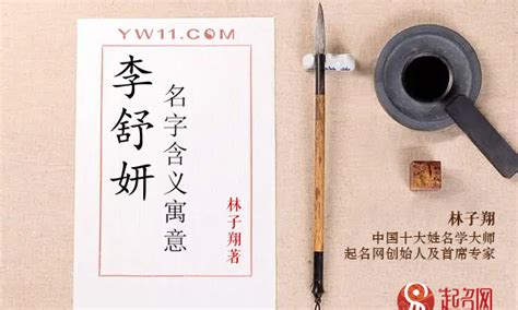 妍名字意思|瑾妍的名字寓意是什么意思 瑾妍的意思